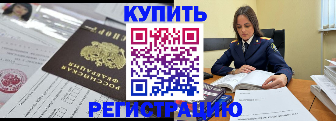 временная регистрация для школы в Омской области