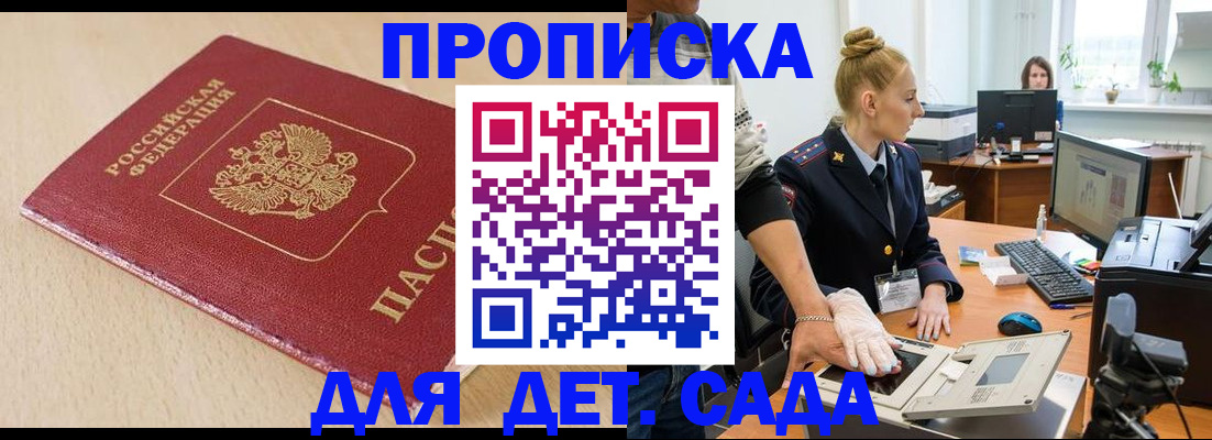 временная регистрация адрес в Омской области